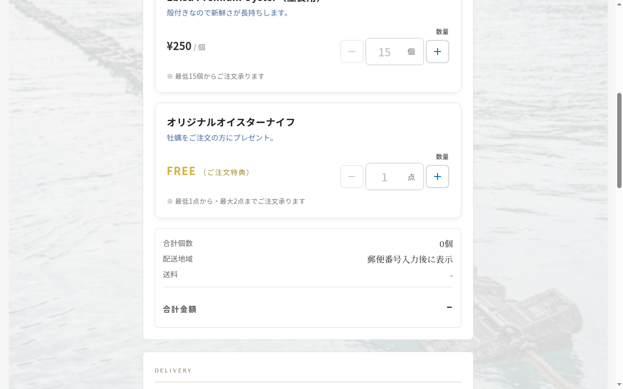 注文フォーム